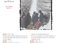 2026년 5월 17일(가해) ..