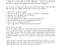 2025년 12월 7일(가해) ..