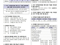 2026년 8월 16일(가해) ..