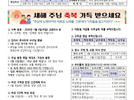 2026년 1월 4일(가해) 주..