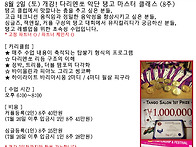 8월 2일 (토) 개..