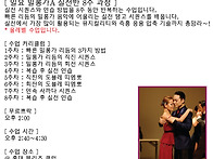 10월 27일 (일) 개강! ..