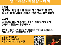 &#128139;5월 13일 (화) 개강! ..