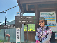 노고단~ 천은사~~^^