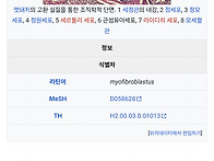 김택진 매독 한남..