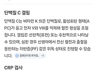 미오신=c단백질 ..