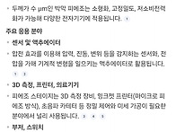 흑꼬길이 에스트로..