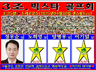 2025년04월30일 빅스타 월..