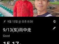 9/13(토)雨中走