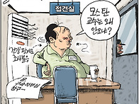 시사톡톡