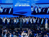 [오늘 8·17 민주당 전당..
