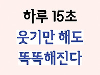 웃자 웃어