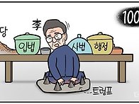 시사만화
