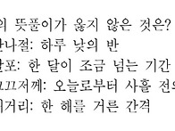 "사실상 다 찍은 듯"…수험..