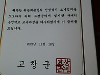 고창귀농상담