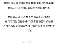 초간단 이데베논 크림 만들..