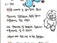[어린이시화] 175호-안경..