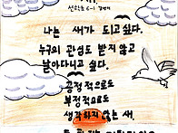 [어린이시화] 174호-새 ..
