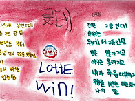 [어린이시화] 176호-롯데..