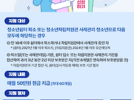 2025년 시설 퇴소..