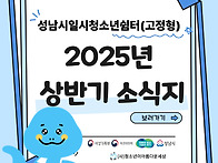 2025년 상반기 성..