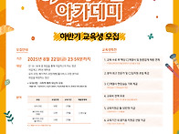 CJ도너스캠프 아카..