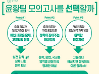 파이널특강까지 한..
