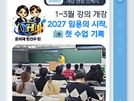 1~3월 이론강의 ..