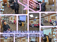 25년4월2일 노인의료복지시..