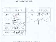 2025년 결산보고서 및 2..