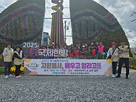 자원봉사. 배우고 알리고!