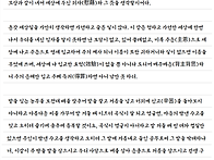 김대건 신부의 스물한 번째..