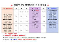 9월 학생 복사단 배정표