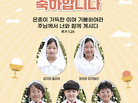 2026년 첫영성체를 축하합..
