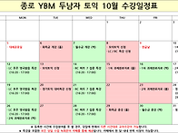 [2026년 10/11월] 강의 ..