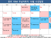 [2025년 10월] 강의 일정..