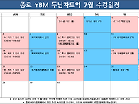 [2025년 7월 / 8월] 강..