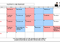 ★ 2024년 12월 한달속성반..