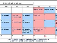 ★ 2023년 9월 한달완성반..