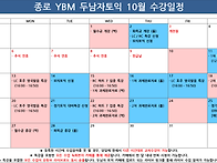 [2025년 10월] 강의 일정..