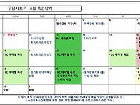 ★ 2023년 10월 무료 특강..