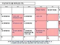 ★ 2023년 9월 화목금반 ..