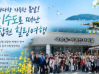 한마음여행클럽 #..