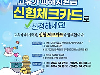 고물가피해지원금..