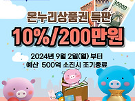 [판매종료]2024..