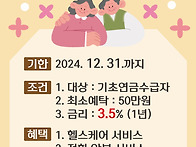 [종료]2024’ 어..