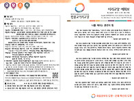 원기 111년 3월 29일 예..