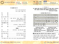 원기 111년 3월 22일 예..