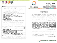 원기 111년 8월 9일 예회..
