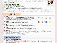 [ 키즈노트 안내 ..